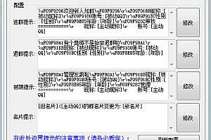 【软件破解】QQ机器人气泡懒人版附插件免费下载–多酷分享