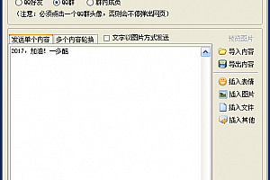【破解软件】豪迪群发最新多酷破解稳定版–Www.DuoCooL.Cn