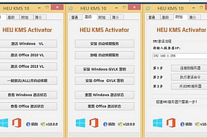 【破解软件】  HEU KMS Activator–Windows 永久激活工具绿色版