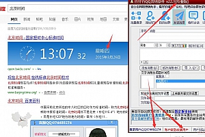 【破解软件】百分百营销22.1最新版破解版