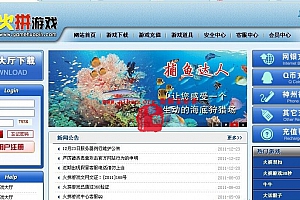 【游戏架设】火拼棋牌游戏源代码资源