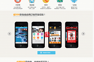 【商业源码】微米WM_8.0完整版,371套模板+120多套模板+14套前台风格
