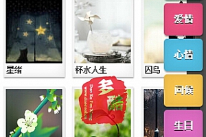【商业源码】2015年3月份最新微信贺卡源码