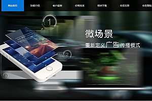 【商业源码】微动力WQ_V3.V20150311 UTF8商业版程序完整包