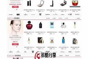 【商业源码】最新米奇网整站源码+ECTouch企业版+分销模式
