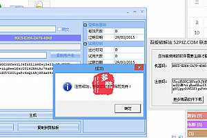 【破解软件】精准全能QQ号码采集专家3.5破解版