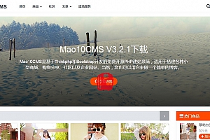 【开源源码】基于THINKPHP开源源码Mao10