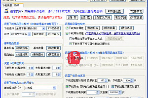 【破解软件】天音京东店铺商品批量复制下载软件V1.01.1破解版