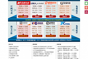 【商业源码】仿单号猫空包网源码