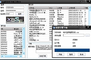 【精品软件】群文件下载 QQ群文件下载工具