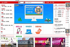 【商业源码】3月最新BaoCms标准版 V3.0最全最专业的OTO电商营销平台源码+手机APP制作功能+完全破解