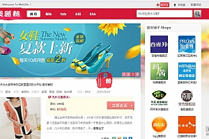 【织梦源码】PHP+MYSQL 美丽热小清新淘宝客源码