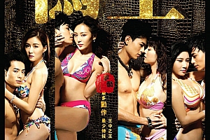【情色电影】鴨王 The.Gigolo【MKV/4.0G】