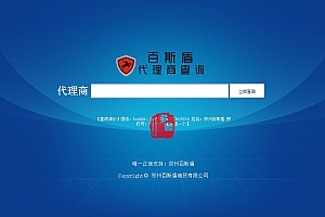 【 源码修改】多酷修改版PC+WAP版代理商授权书查询系统源码