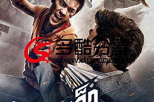 【热门电影】刺客复仇 เร็วทะลุเร็ว (2014)(泰国动作片)