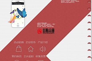 【VIP源码】六月1日最新完美版易企秀微信场景源码