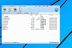 【软件破解】豪迪群发器终极破解版