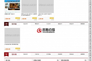 【商业源码】友价T5源码类交易平台修复版–多酷分享