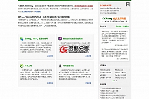 【破解软件】代理服务器CCProxy无限制版