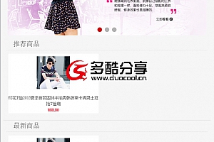 【源码分享】微信商城不带分佣功能,纯卖货!