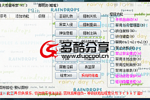 【破解软件】整人恶搞专家 V1.3