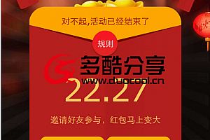 【商业源码】微信合体红包最新商业版:含商家+签到+抽奖+体现