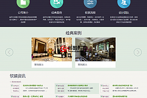 【商业源码】织梦HTML5紫色装修类企业模板 – 多酷分享