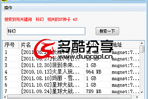 【热门软件】BT搜索 U Now I Now   多酷分享