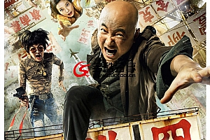 【热门电影】港囧 Lost In Hongkong (2015) DUOCOOL.CN