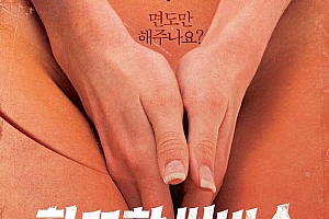 【韩国电影】一个残忍的理发师【HD720P.MKV/2.84GB】【2015韩国】