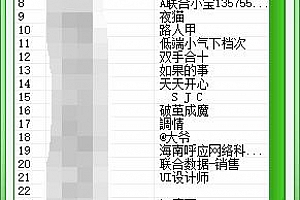【营销软件】QQ群用户提取  多酷分享