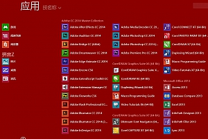 【破解软件】Adobe CC 2014 完美注册版下载 支持Windows和Mac