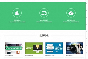【开源源码】EduSoho开源网络课堂
