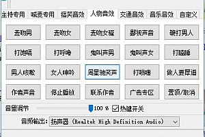 【破解软件】音效助手–多酷分享Www.DuoCooL.Cn