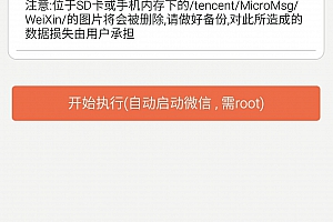 【破解软件】微信.QQ.陌陌.支付宝集一身的安卓版本【爱啪啪】破解版–多酷分享