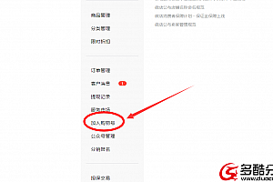 【网站服务】教大家如何来免费申请QQ公众号–多酷分享