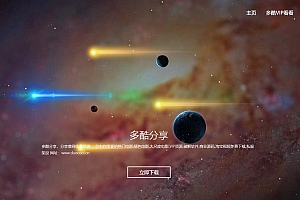 【HTML5源码】AMD9官网酷炫的下载引导页动画特效