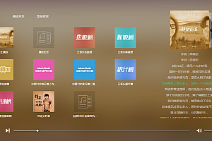 【源码分享】本站音乐外链源码更新