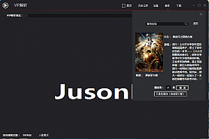 【福利分享】超强全网视频网站会员VIP免费解析–多酷分享