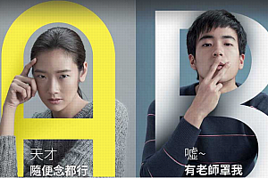 【热门电影】泰国电影,天才枪手,关于女学霸作弊的故事,在线观看,网盘下载!