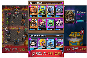 【破解游戏】部落冲突部落冲突皇室战争手游无限金币版–多酷分享