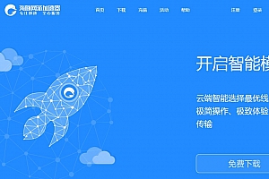 【破解软件】海豚网游加速器破解版–多酷分享