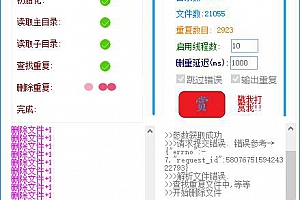【福利软件】百度网盘查重工具,百度VIP网盘功能,多酷分享!