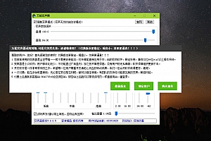 【破解软件】万能变声器完美破解-多酷分享
