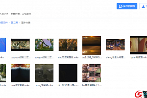 【影视合集第二期】增加VR资源!百度网盘,存下来慢慢看吧!