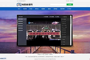 【源码分享】视频直播HTML源码,无须数据库,上传即可使用!—多酷分享(Www.DuoCooL.Cn)