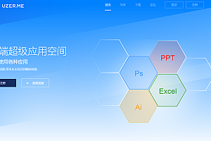 【酷站欣赏】云端超级应用空间,支持办公和设计软件在线PS,AI,WPS,CAD…..多酷分享(Www.DuoCooL.Cn)