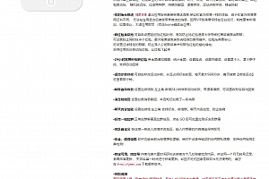 【软件分享】微信钻石VIP 永久免费版 8.0  多酷分享