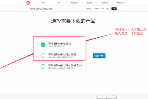 【激活码】WPS 正版激活码 ,官方下载直接激活!–多酷分享(Www.DuoCooL.Cn)