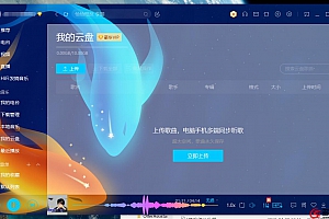 【破解补丁】酷我音乐盒最新破解svip无限下载通用补丁